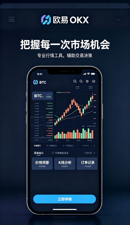 下载欧交易所官方资产提现指南
